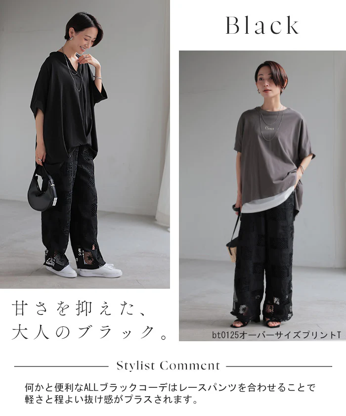 「大人のリラクシーレース」 パンツ レース 異素材MIX レディース ロング ワイド ワイドパンツ ロングパンツ ボトムス ボトム ストレート パッチワーク ウエストゴム ハイウエスト 裏地付き 透け 体型カバー 黒 白 春 夏 Bee Bouquet - Image 19