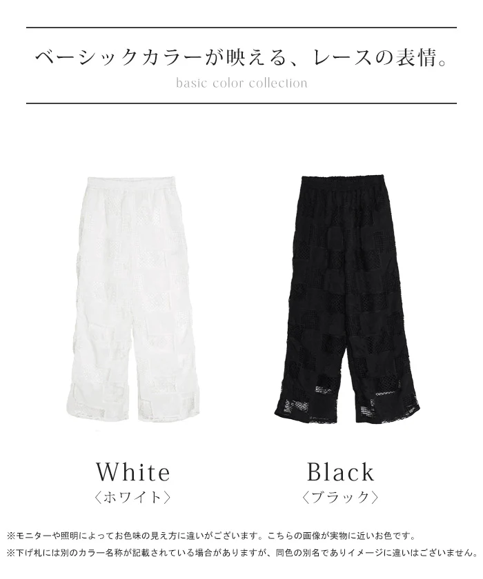「大人のリラクシーレース」 パンツ レース 異素材MIX レディース ロング ワイド ワイドパンツ ロングパンツ ボトムス ボトム ストレート パッチワーク ウエストゴム ハイウエスト 裏地付き 透け 体型カバー 黒 白 春 夏 Bee Bouquet - Image 24
