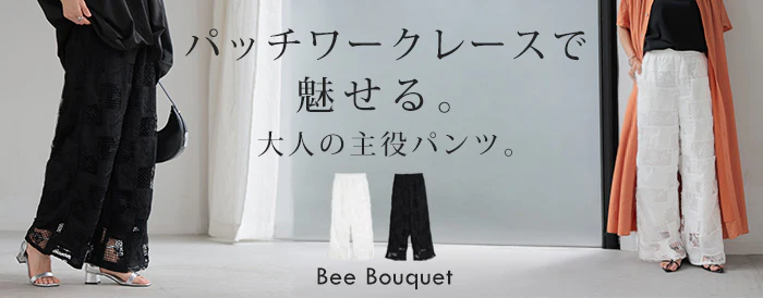 「大人のリラクシーレース」 パンツ レース 異素材MIX レディース ロング ワイド ワイドパンツ ロングパンツ ボトムス ボトム ストレート パッチワーク ウエストゴム ハイウエスト 裏地付き 透け 体型カバー 黒 白 春 夏 Bee Bouquet - Image 25