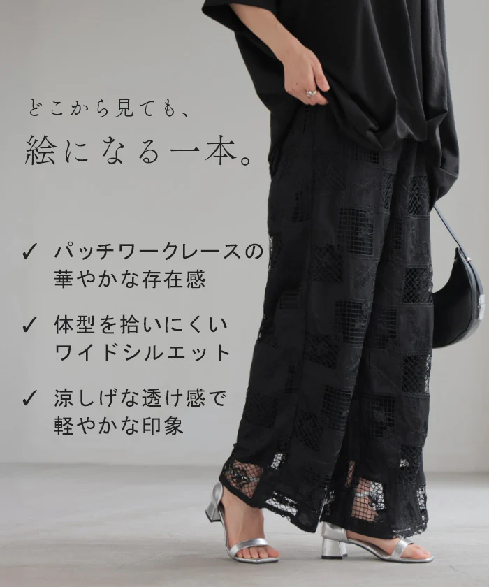 「大人のリラクシーレース」 パンツ レース 異素材MIX レディース ロング ワイド ワイドパンツ ロングパンツ ボトムス ボトム ストレート パッチワーク ウエストゴム ハイウエスト 裏地付き 透け 体型カバー 黒 白 春 夏 Bee Bouquet - Image 5