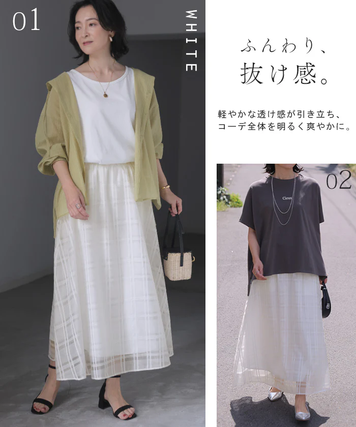 「揺れて涼しげシアーチェック」 スカート ロング チェック シアー レディース ボトムス ロングスカート フレア マキシ オーガンジー 透け感 ウエストゴム ゆったり 体型カバー きれいめ 白 黒 緑 春 夏 Bee Bouquet - Image 18