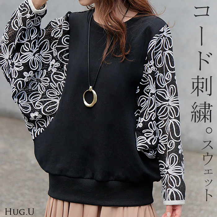 ジャスト丈 スウェット 花柄 コード刺繍 異素材 ドッキング レディース トップス ロング トレーナー オーバー プルオーバー 無地 長袖 長い ドルマン クルーネック レース 刺繍 ボリュームスリーブ ゆったり 体型カバー シアー きれいめ 黒 秋 冬 HUG.U