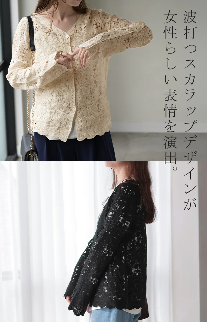 カーディガン レース 透かし編み レディース トップス カーデ セーター モヘアニット メッシュ ニットカーディガン 長袖 長い レイヤード 薄手 透け感 Vネック 総レース クロシェ編み 花柄 花柄レース 体型カバー ナチュラル 黒 アイボリー 秋 冬 HUG.U - Image 18