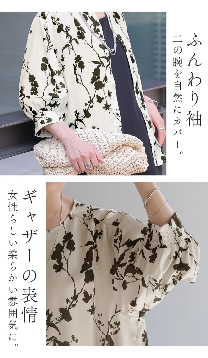 「華やぐモノトーン大花柄」 ブラウス 花柄 シャツ レディース トップス チュニック 七分袖 総柄 立体 羽織 ライトアウター 薄手 きれいめ 体型カバー ゆったり 白 黒 ベージュ 春 夏 Bee Bouquet メール便 - Image 12