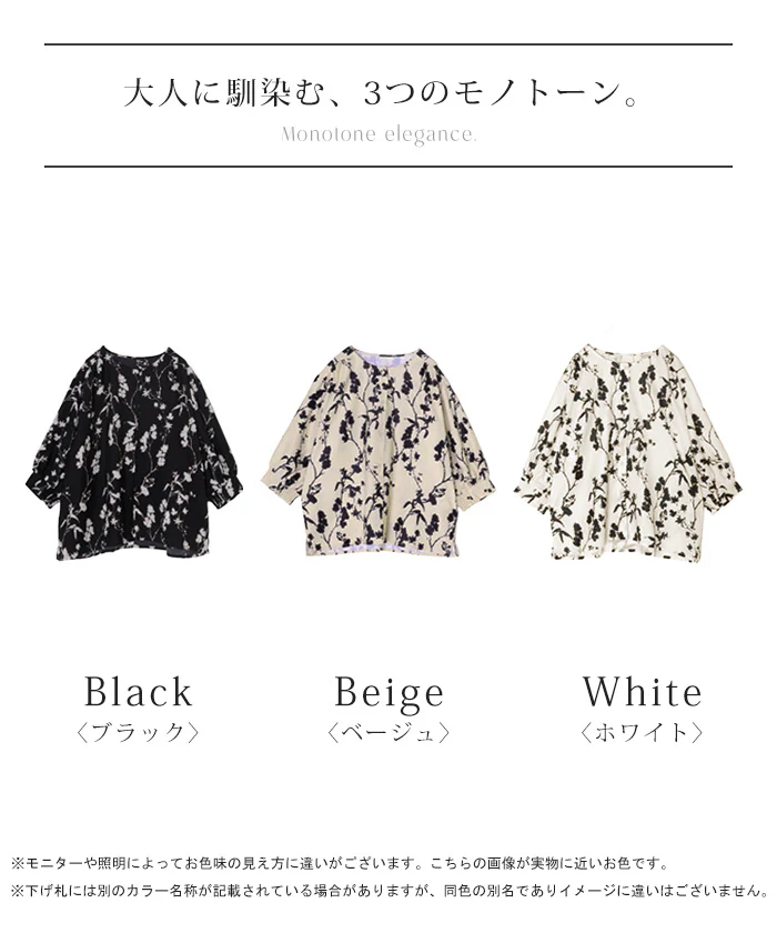 「華やぐモノトーン大花柄」 ブラウス 花柄 シャツ レディース トップス チュニック 七分袖 総柄 立体 羽織 ライトアウター 薄手 きれいめ 体型カバー ゆったり 白 黒 ベージュ 春 夏 Bee Bouquet メール便 - Image 24