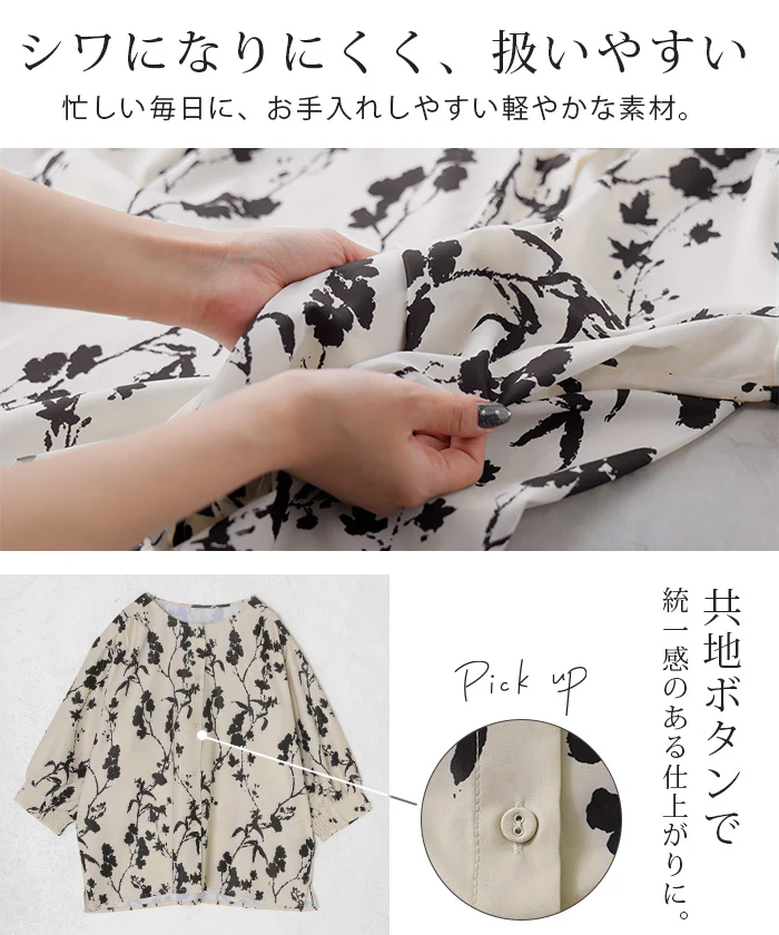 「華やぐモノトーン大花柄」 ブラウス 花柄 シャツ レディース トップス チュニック 七分袖 総柄 立体 羽織 ライトアウター 薄手 きれいめ 体型カバー ゆったり 白 黒 ベージュ 春 夏 Bee Bouquet メール便 - Image 8