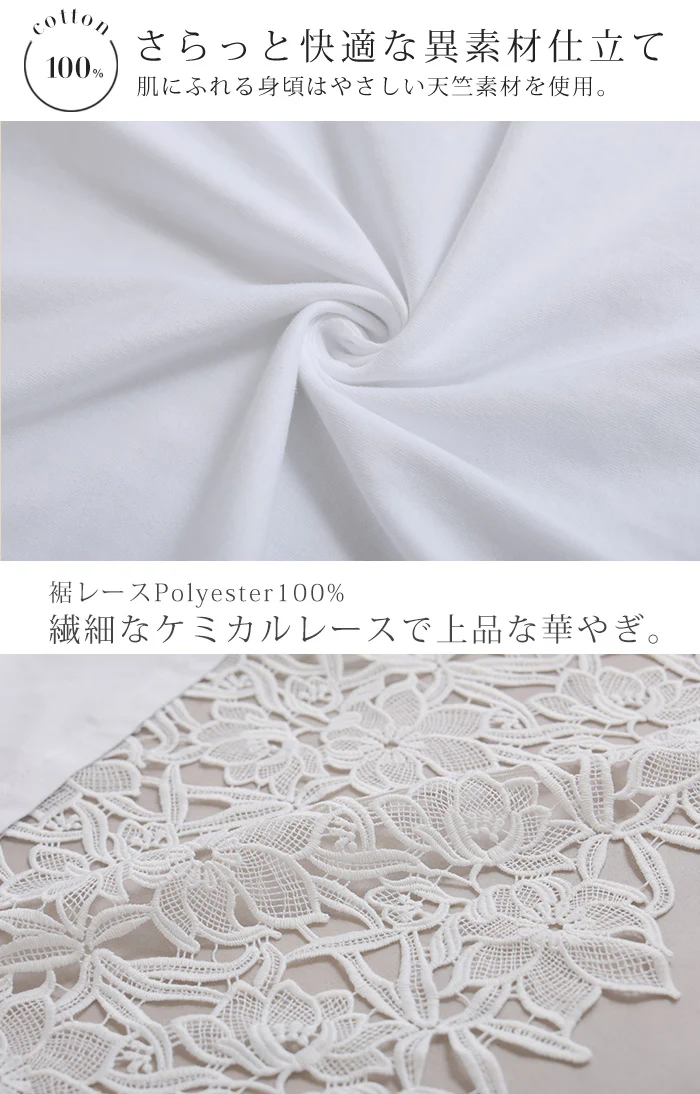 タンクトップ インナー レース 花柄 レディース ■7月中旬入荷 トップス タンク キャミソール クルーネック レイヤード スリット 裾レース 綿 異素材MIX 花柄レース 重ね 柔らかい 着回し ゆったり 体型カバー 大きいサイズ カジュアル きれいめ お尻隠れる 黒 白 ビーブーケ メール便 - Image 12