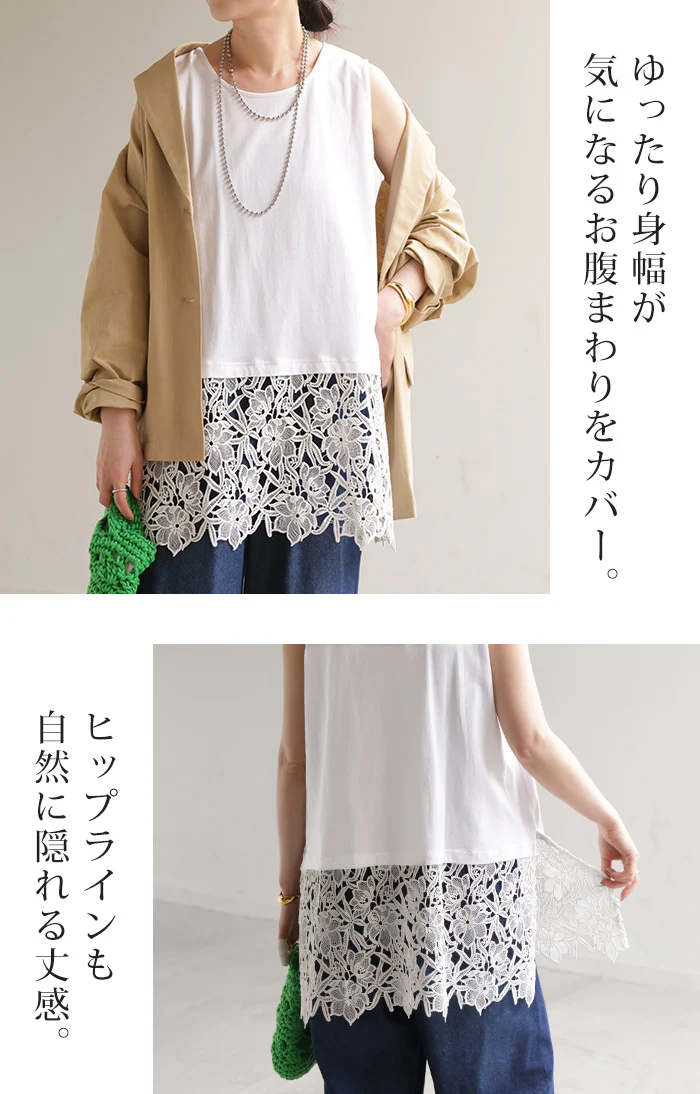 タンクトップ インナー レース 花柄 レディース ■7月中旬入荷 トップス タンク キャミソール クルーネック レイヤード スリット 裾レース 綿 異素材MIX 花柄レース 重ね 柔らかい 着回し ゆったり 体型カバー 大きいサイズ カジュアル きれいめ お尻隠れる 黒 白 ビーブーケ メール便 - Image 22