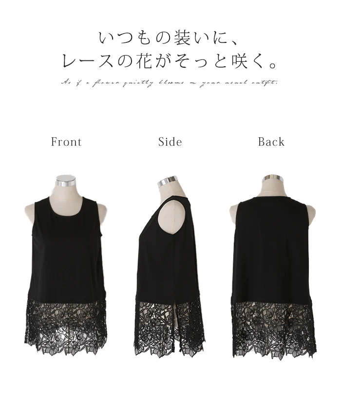 タンクトップ インナー レース 花柄 レディース ■7月中旬入荷 トップス タンク キャミソール クルーネック レイヤード スリット 裾レース 綿 異素材MIX 花柄レース 重ね 柔らかい 着回し ゆったり 体型カバー 大きいサイズ カジュアル きれいめ お尻隠れる 黒 白 ビーブーケ メール便 - Image 25