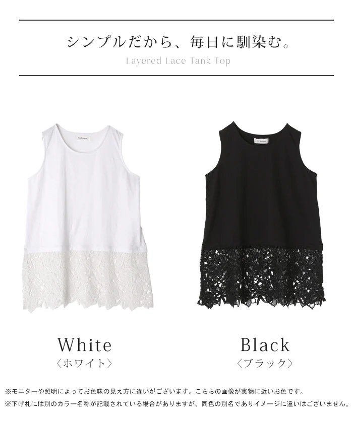 タンクトップ インナー レース 花柄 レディース ■7月中旬入荷 トップス タンク キャミソール クルーネック レイヤード スリット 裾レース 綿 異素材MIX 花柄レース 重ね 柔らかい 着回し ゆったり 体型カバー 大きいサイズ カジュアル きれいめ お尻隠れる 黒 白 ビーブーケ メール便 - Image 26