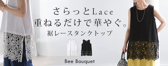 タンクトップ インナー レース 花柄 レディース ■7月中旬入荷 トップス タンク キャミソール クルーネック レイヤード スリット 裾レース 綿 異素材MIX 花柄レース 重ね 柔らかい 着回し ゆったり 体型カバー 大きいサイズ カジュアル きれいめ お尻隠れる 黒 白 ビーブーケ メール便 - Image 27