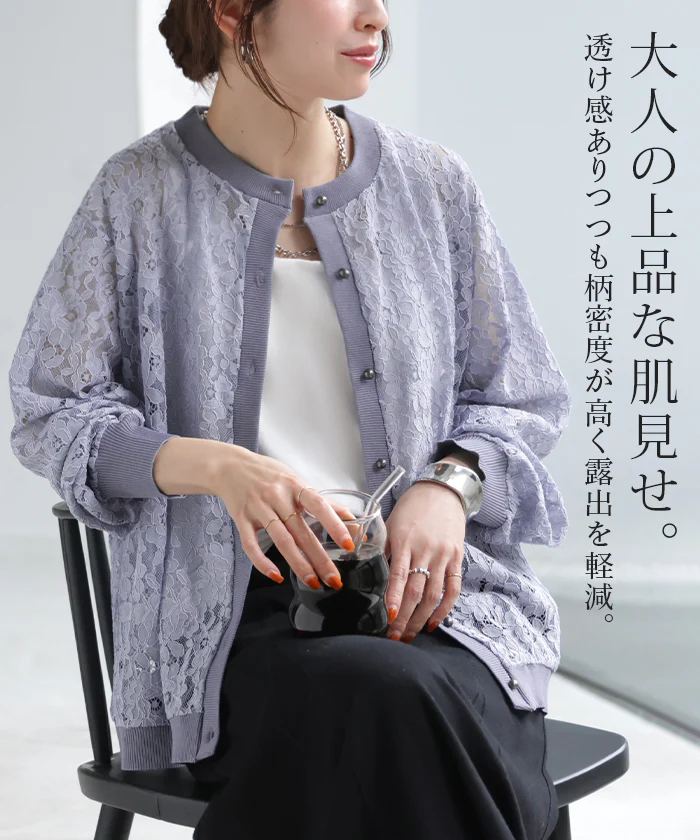 レース カーディガン 「甘すぎない大人レース」 レディース ブルゾン カーデ ニット 羽織 ライトアウター 長袖 クルーネック 異素材 花柄 透け感 ホワイトブラック ブルー 春 夏 Bee Bouquet - Image 4
