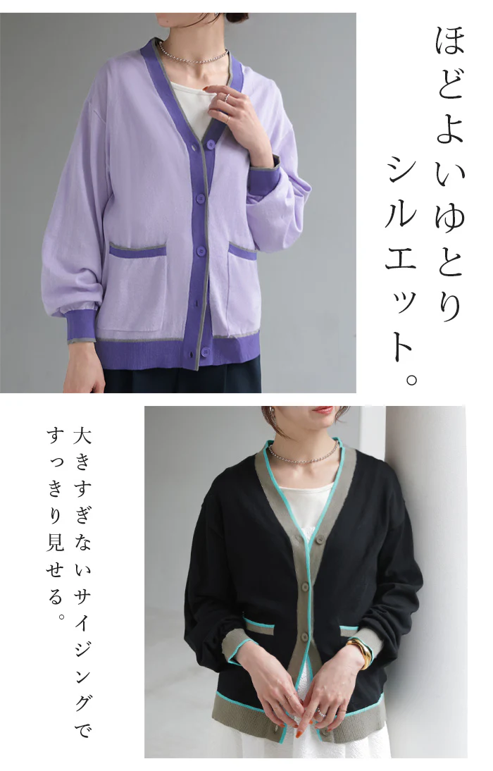 カーディガン「大人の配色。」ポケット コットン 綿100 レディース ニット カーデ トップス Vネック 羽織 ゆったり 体型カバー パープル 黒 グレージュ 春 夏 秋 Bee Bouquet - Image 17