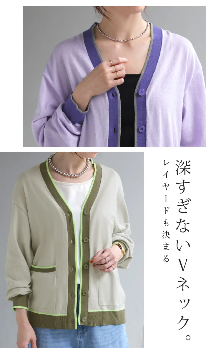 カーディガン「大人の配色。」ポケット コットン 綿100 レディース ニット カーデ トップス Vネック 羽織 ゆったり 体型カバー パープル 黒 グレージュ 春 夏 秋 Bee Bouquet - Image 19