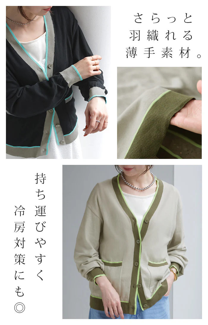 カーディガン「大人の配色。」ポケット コットン 綿100 レディース ニット カーデ トップス Vネック 羽織 ゆったり 体型カバー パープル 黒 グレージュ 春 夏 秋 Bee Bouquet - Image 6