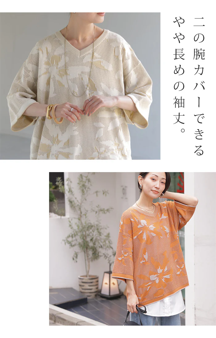 「柔らかな透け感」 透かし編み ニット プルオーバー レディース トップス メッシュ ゆったり 体型カバー Vネック ひんやり ブルー ベージュ オレンジ 春 夏 Bee Bouquet - Image 18