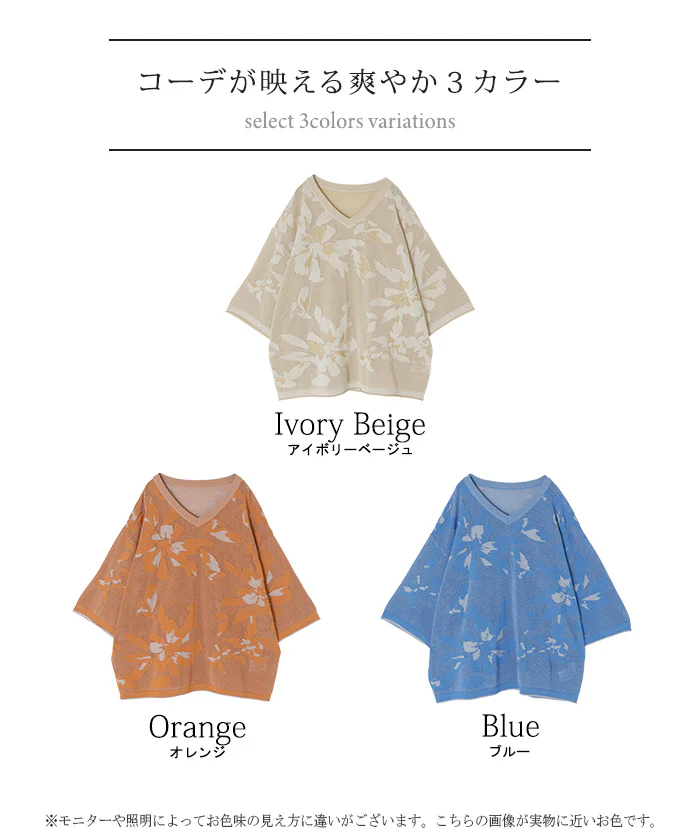 「柔らかな透け感」 透かし編み ニット プルオーバー レディース トップス メッシュ ゆったり 体型カバー Vネック ひんやり ブルー ベージュ オレンジ 春 夏 Bee Bouquet - Image 24