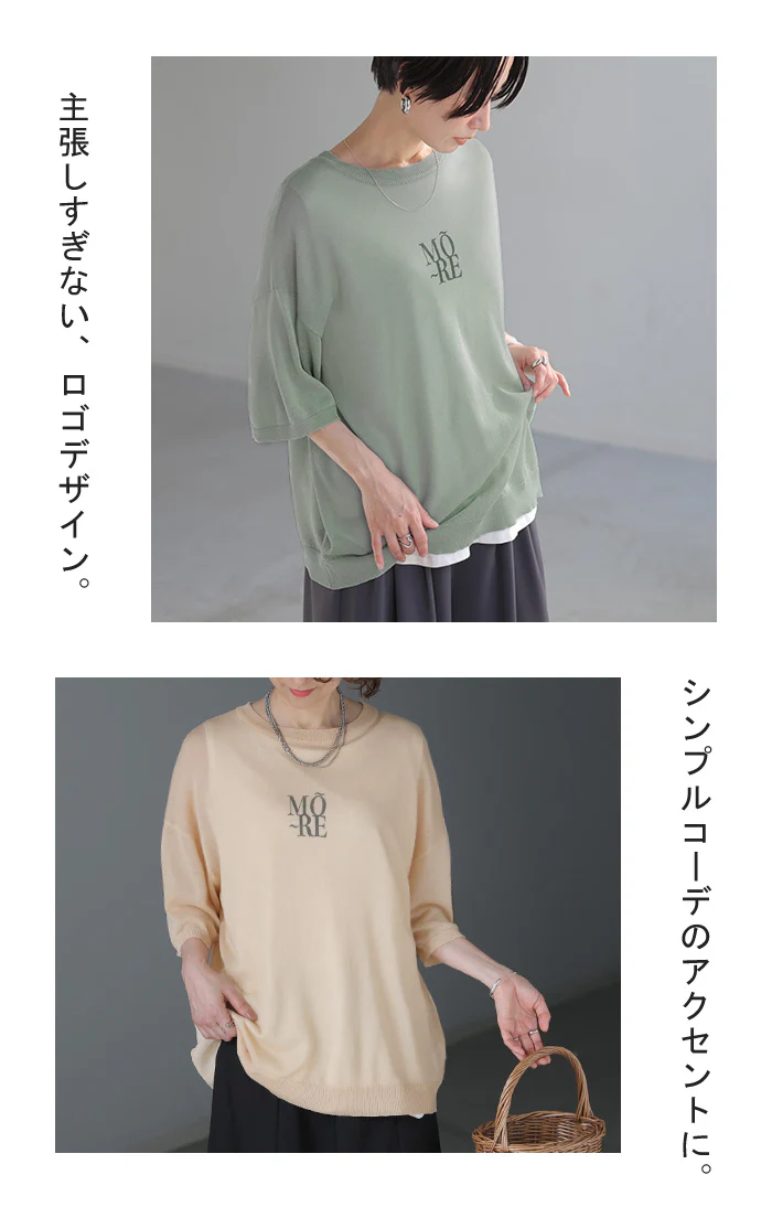 「抜け感シアーで大人見え」 ニット ロゴ プリント レディース トップス サマーニット ニット 半袖 Tシャツ シアー 透け感 半袖 ゆったり 体型カバー レイヤード グレー 緑 ベージュ 春 夏 Bee Bouquet メール便 - Image 11
