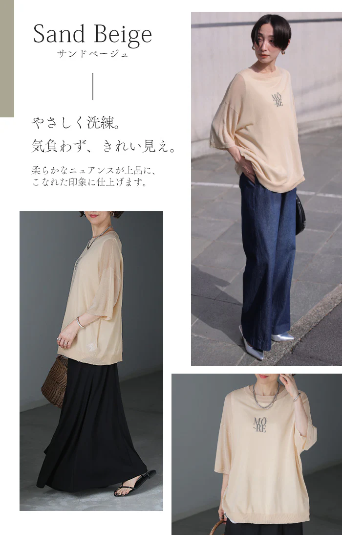 「抜け感シアーで大人見え」 ニット ロゴ プリント レディース トップス サマーニット ニット 半袖 Tシャツ シアー 透け感 半袖 ゆったり 体型カバー レイヤード グレー 緑 ベージュ 春 夏 Bee Bouquet メール便 - Image 17
