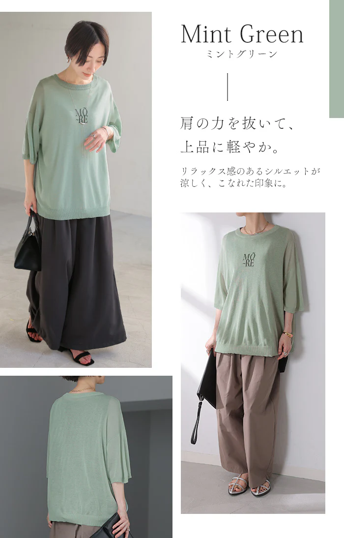 「抜け感シアーで大人見え」 ニット ロゴ プリント レディース トップス サマーニット ニット 半袖 Tシャツ シアー 透け感 半袖 ゆったり 体型カバー レイヤード グレー 緑 ベージュ 春 夏 Bee Bouquet メール便 - Image 18