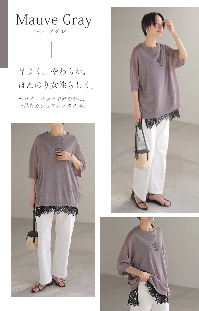「抜け感シアーで大人見え」 ニット ロゴ プリント レディース トップス サマーニット ニット 半袖 Tシャツ シアー 透け感 半袖 ゆったり 体型カバー レイヤード グレー 緑 ベージュ 春 夏 Bee Bouquet メール便 - Image 19