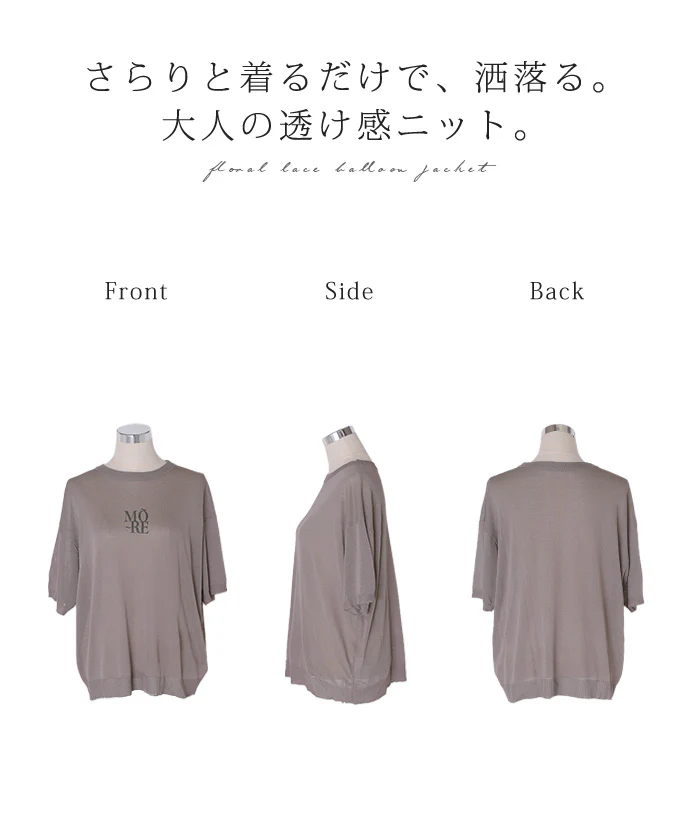 「抜け感シアーで大人見え」 ニット ロゴ プリント レディース トップス サマーニット ニット 半袖 Tシャツ シアー 透け感 半袖 ゆったり 体型カバー レイヤード グレー 緑 ベージュ 春 夏 Bee Bouquet メール便 - Image 23