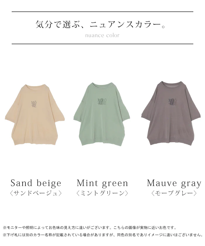 「抜け感シアーで大人見え」 ニット ロゴ プリント レディース トップス サマーニット ニット 半袖 Tシャツ シアー 透け感 半袖 ゆったり 体型カバー レイヤード グレー 緑 ベージュ 春 夏 Bee Bouquet メール便 - Image 24