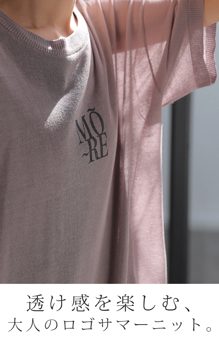 「抜け感シアーで大人見え」 ニット ロゴ プリント レディース トップス サマーニット ニット 半袖 Tシャツ シアー 透け感 半袖 ゆったり 体型カバー レイヤード グレー 緑 ベージュ 春 夏 Bee Bouquet メール便 - Image 3