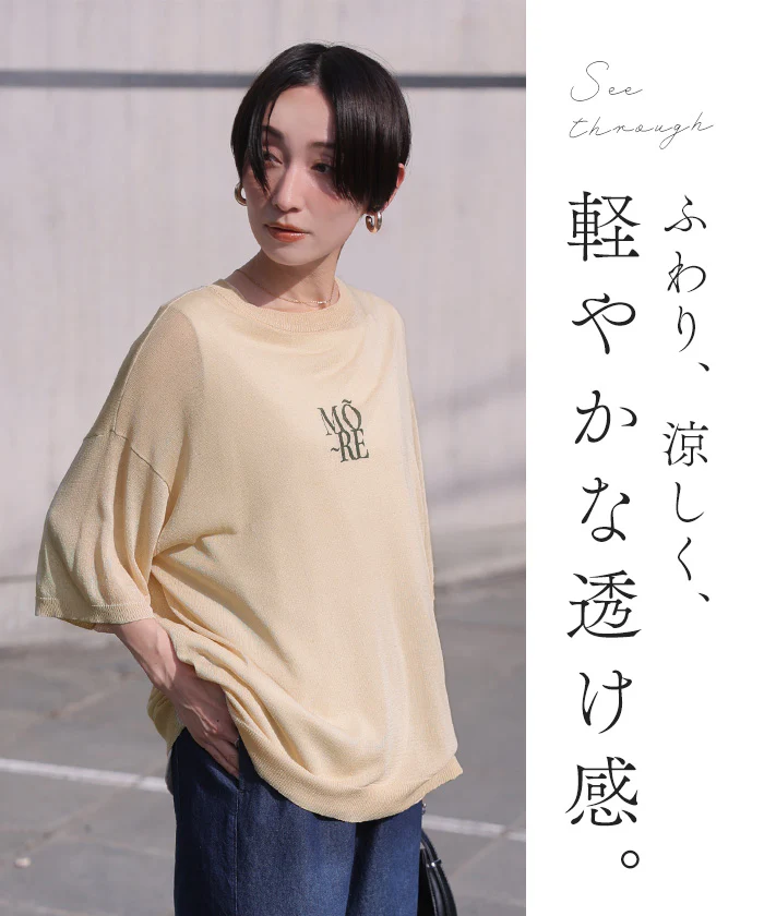 「抜け感シアーで大人見え」 ニット ロゴ プリント レディース トップス サマーニット ニット 半袖 Tシャツ シアー 透け感 半袖 ゆったり 体型カバー レイヤード グレー 緑 ベージュ 春 夏 Bee Bouquet メール便 - Image 5