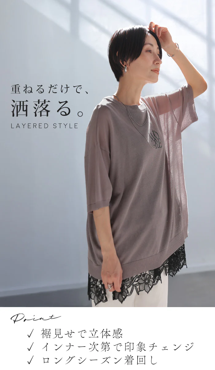 「抜け感シアーで大人見え」 ニット ロゴ プリント レディース トップス サマーニット ニット 半袖 Tシャツ シアー 透け感 半袖 ゆったり 体型カバー レイヤード グレー 緑 ベージュ 春 夏 Bee Bouquet メール便 - Image 6