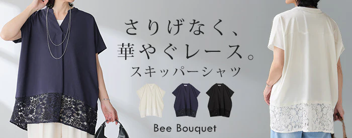「視線集める繊細レース」 シャツ スキッパー レース ドッキング レディース トップス ロング スキッパーシャツ プルオーバー ブラウス 半袖 Vネック チュニック 透け ゆったり お尻隠れる 体型カバー きれいめ オフィス 白 黒 春 夏 Bee Bouquet - Image 25
