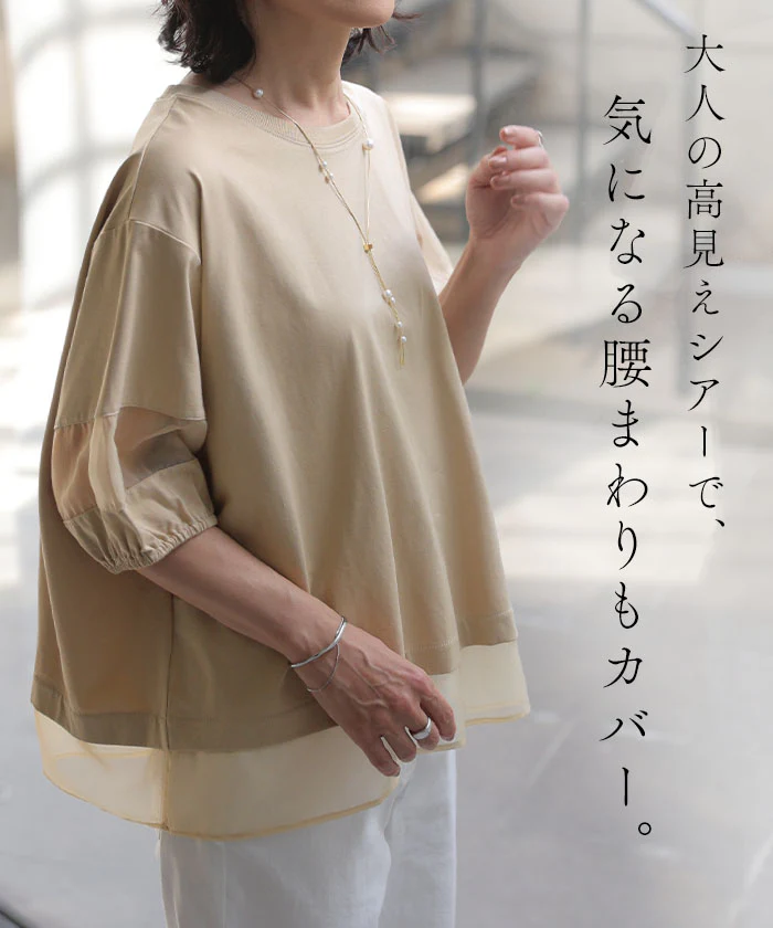 「涼やか異素材ミックス」 Tシャツ ドッキング オーガンジ レディース トップス カットソー ティーシャツ 透け 異素材 チュール ランタンスリーブ Uネック 半袖 無地 体型カバー きれいめ 白 黒 春 夏 Bee Bouquet メール便 - Image 10
