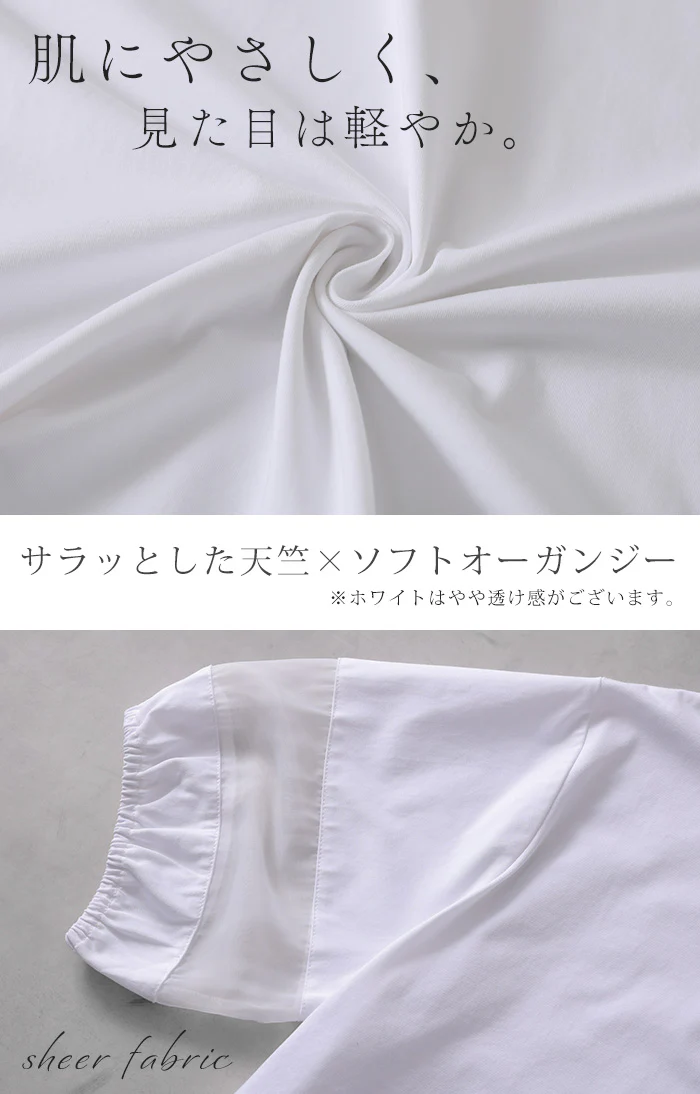 「涼やか異素材ミックス」 Tシャツ ドッキング オーガンジ レディース トップス カットソー ティーシャツ 透け 異素材 チュール ランタンスリーブ Uネック 半袖 無地 体型カバー きれいめ 白 黒 春 夏 Bee Bouquet メール便 - Image 12