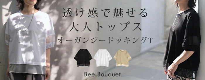 「涼やか異素材ミックス」 Tシャツ ドッキング オーガンジ レディース トップス カットソー ティーシャツ 透け 異素材 チュール ランタンスリーブ Uネック 半袖 無地 体型カバー きれいめ 白 黒 春 夏 Bee Bouquet メール便 - Image 25
