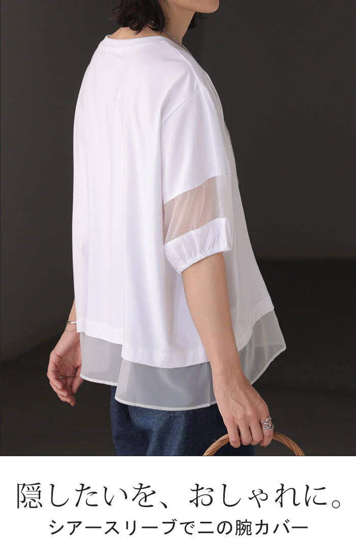 「涼やか異素材ミックス」 Tシャツ ドッキング オーガンジ レディース トップス カットソー ティーシャツ 透け 異素材 チュール ランタンスリーブ Uネック 半袖 無地 体型カバー きれいめ 白 黒 春 夏 Bee Bouquet メール便 - Image 4