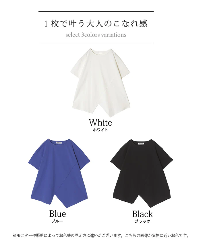 変形 Tシャツ「360度抜かりない変形シルエット」 レディース カットソー チュニック 半袖 アシンメトリー 丈 オーバーサイズ 体型カバー お尻が隠れる ホワイトブラック ブルー 春夏 Bee Bouquet メール便 - Image 23