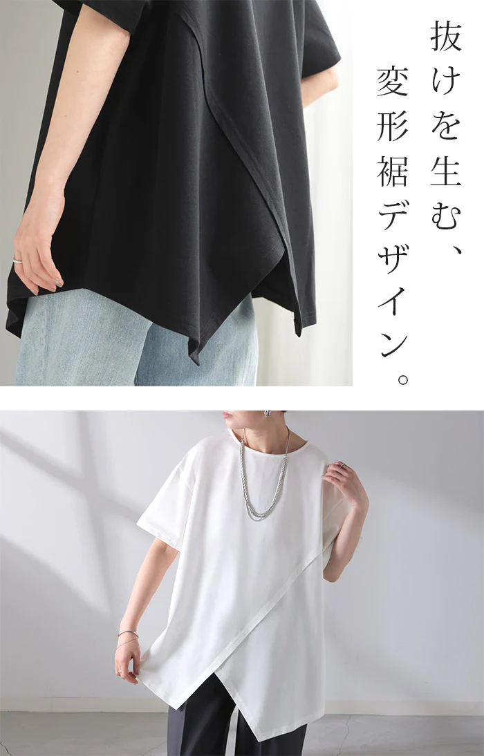 変形 Tシャツ「360度抜かりない変形シルエット」 レディース カットソー チュニック 半袖 アシンメトリー 丈 オーバーサイズ 体型カバー お尻が隠れる ホワイトブラック ブルー 春夏 Bee Bouquet メール便 - Image 6