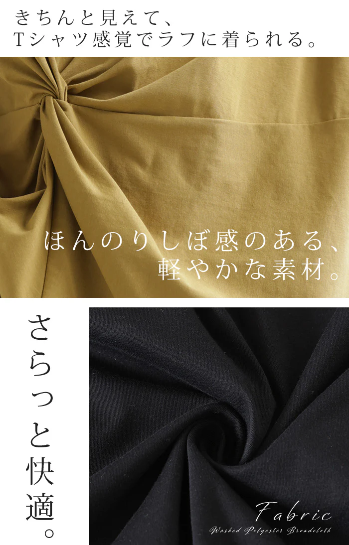 「絶妙くびれメイク」 ねじれT ツイスト Tシャツ ノースリーブ レディース トップス カットソー ゆったり 体型カバー スタイルアップ 着痩せ きれいめ 白 黒 黄色 春 夏 Bee Bouquet - Image 8