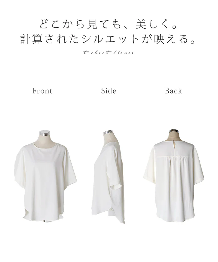 「Tシャツ感覚」 ブラウス Tブラウス レディース トップス シャツ 半袖 カットソー Tシャツ ティーシャツ プルオーバー バックボタン ジョーゼット 体型カバー ゆったり お尻が隠れる きれいめ 白 黒 春 夏 Bee Bouquet メール便 - Image 22