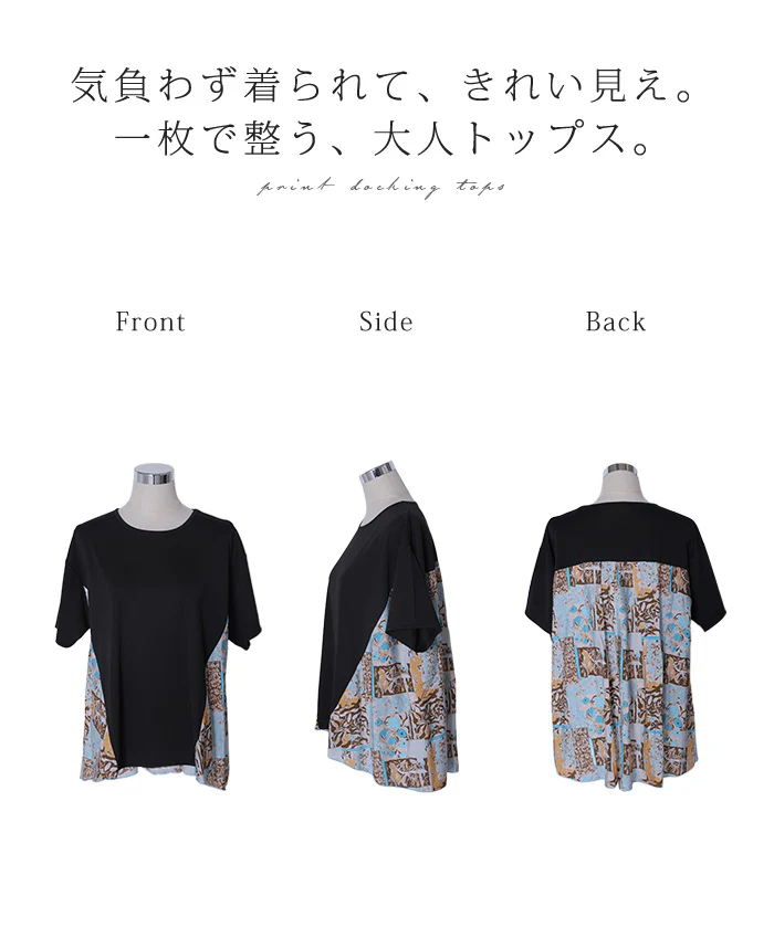 「華やかスカーフプリント」 シャツ ドッキング ペイズリー レディース トップス Tシャツ ブラウス ロング チュニック フレア スカーフ 柄 ノーカラー 軽い 薄手 プルオーバー 半袖 クルーネック ゆったり 体型カバー きれいめ 白 黒 春 夏 Bee Bouquet メール便 - Image 23