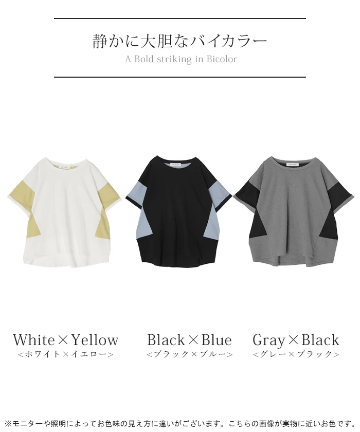 「1枚でサマになる」 Tシャツ ドッキング レディース トップス ロング ティーシャツ カラーブロック ポンチ カットソー Uネック 半袖 配色 前後差 お尻が隠れる 体型カバー ゆったり 白 黒 グレー 春 夏 Bee Bouquet メール便 - Image 24