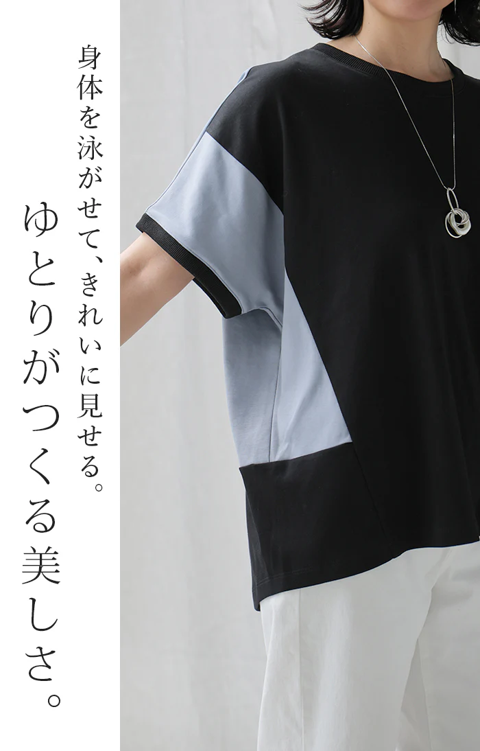 「1枚でサマになる」 Tシャツ ドッキング レディース トップス ロング ティーシャツ カラーブロック ポンチ カットソー Uネック 半袖 配色 前後差 お尻が隠れる 体型カバー ゆったり 白 黒 グレー 春 夏 Bee Bouquet メール便 - Image 9