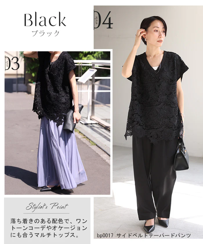 「品よく甘い大人レース」 ブラウス レース Vネック レディース トップス シャツ ロング チュニック ベスト ジレ 半袖 フレンチスリーブ レイヤード 裏地付き 軽い 体型カバー きれいめ 黒 白 春 夏 Bee Bouquet - Image 12