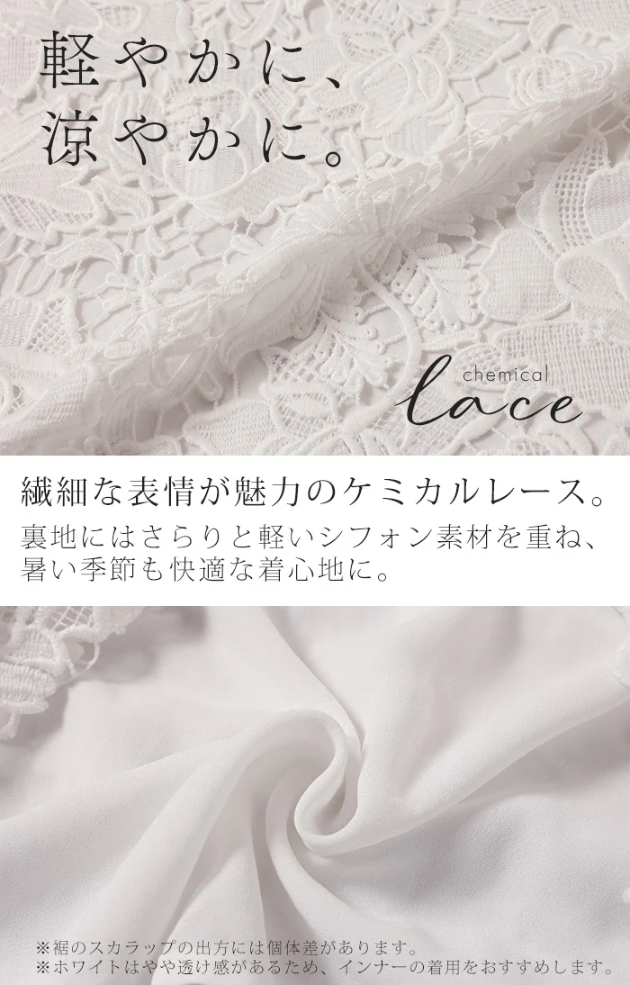 「品よく甘い大人レース」 ブラウス レース Vネック レディース トップス シャツ ロング チュニック ベスト ジレ 半袖 フレンチスリーブ レイヤード 裏地付き 軽い 体型カバー きれいめ 黒 白 春 夏 Bee Bouquet - Image 14