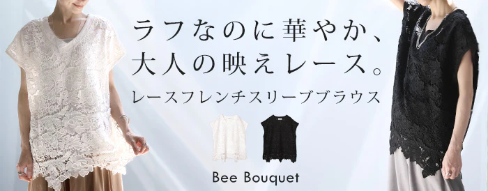 「品よく甘い大人レース」 ブラウス レース Vネック レディース トップス シャツ ロング チュニック ベスト ジレ 半袖 フレンチスリーブ レイヤード 裏地付き 軽い 体型カバー きれいめ 黒 白 春 夏 Bee Bouquet - Image 25
