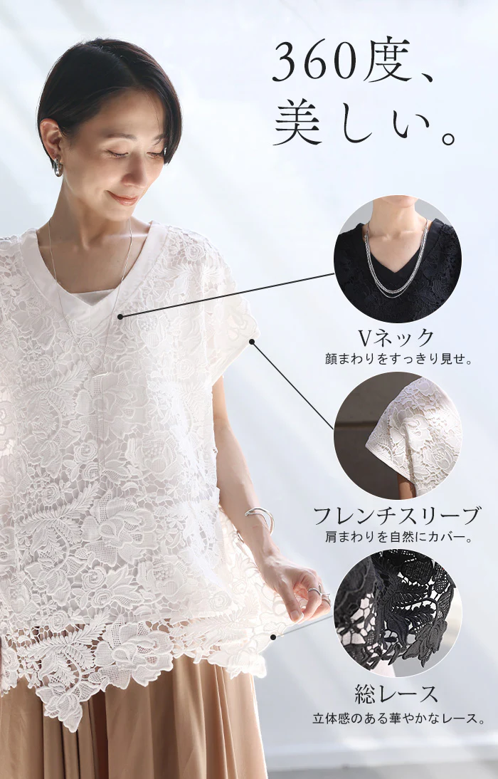 「品よく甘い大人レース」 ブラウス レース Vネック レディース トップス シャツ ロング チュニック ベスト ジレ 半袖 フレンチスリーブ レイヤード 裏地付き 軽い 体型カバー きれいめ 黒 白 春 夏 Bee Bouquet - Image 4