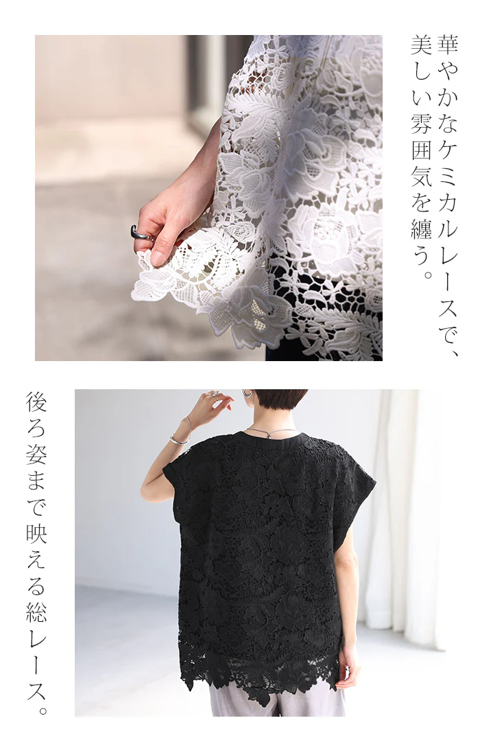 「品よく甘い大人レース」 ブラウス レース Vネック レディース トップス シャツ ロング チュニック ベスト ジレ 半袖 フレンチスリーブ レイヤード 裏地付き 軽い 体型カバー きれいめ 黒 白 春 夏 Bee Bouquet - Image 6