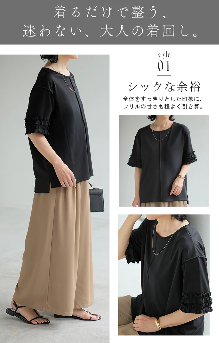 「視線を奪う袖フリル」 Tシャツ フリル袖 レディース トップス カットソー ティーシャツ フリル 切替 半袖 無地 ポンチ ストレッチ Uネック 体型カバー 二の腕カバー ゆったり きれいめ 白 黒 青 春 夏 Bee Bouquet - Image 16