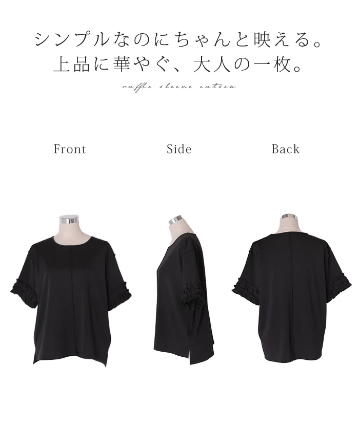 「視線を奪う袖フリル」 Tシャツ フリル袖 レディース トップス カットソー ティーシャツ フリル 切替 半袖 無地 ポンチ ストレッチ Uネック 体型カバー 二の腕カバー ゆったり きれいめ 白 黒 青 春 夏 Bee Bouquet - Image 23