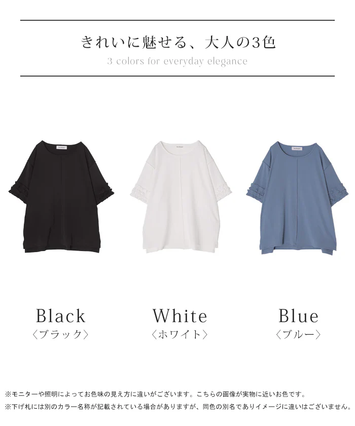 「視線を奪う袖フリル」 Tシャツ フリル袖 レディース トップス カットソー ティーシャツ フリル 切替 半袖 無地 ポンチ ストレッチ Uネック 体型カバー 二の腕カバー ゆったり きれいめ 白 黒 青 春 夏 Bee Bouquet - Image 24